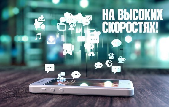 «МегаФон» запустил 4G в 83 субъектах РФ