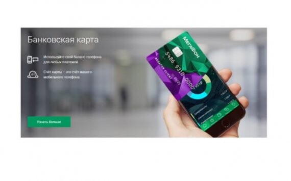 Кешбэк до 20% за покупки по банковским картам «МегаФона» к праздникам
