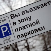 В Ярославле подорожают платные парковки 