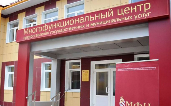 Свидетельства о рождении детей теперь можно оформить в двух филиалах МФЦ в Ярославле